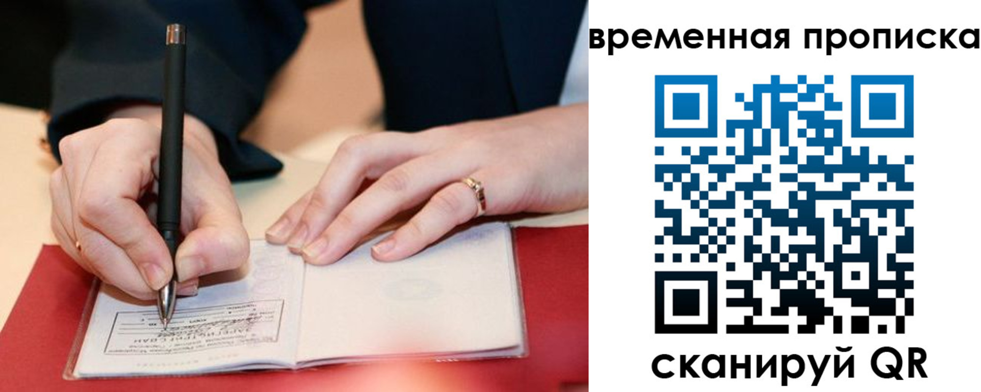 временная регистрация адрес в Кусе